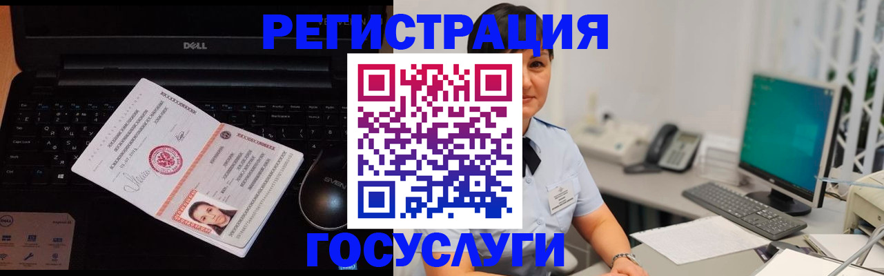 временная регистрация поиск в Миллерово