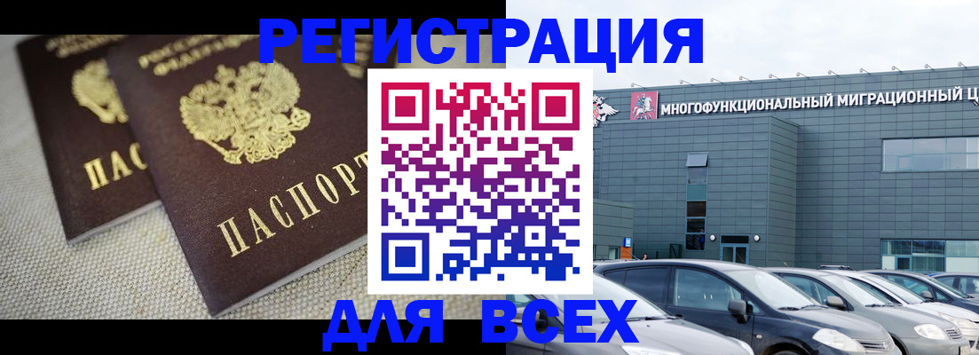 прописка 2025 в Миллерово