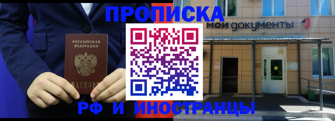 временная регистрация законно в Миллерово