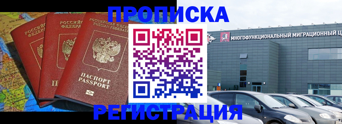 прописка для военкомата в Миллерово