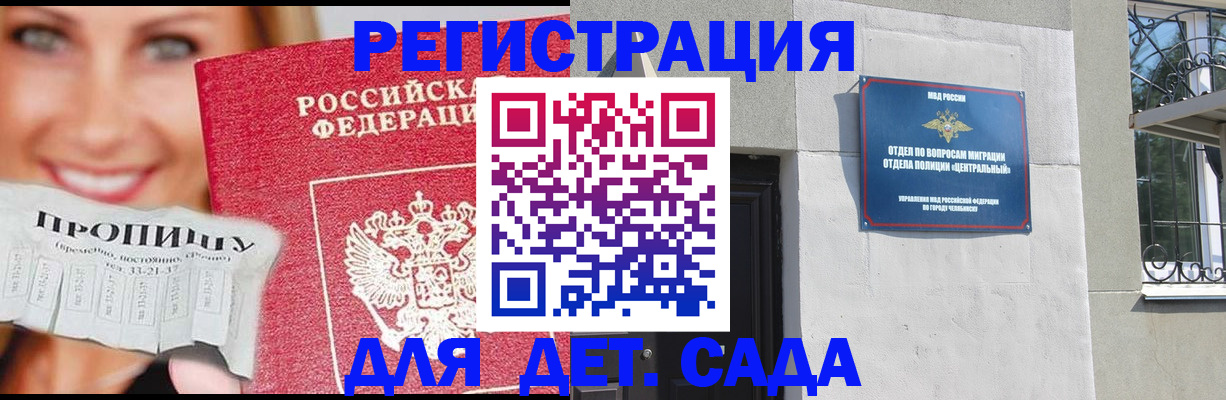 прописка в Миллерово